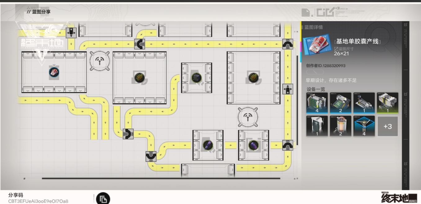 明日方舟终末地初期基建蓝图分享及布局推荐