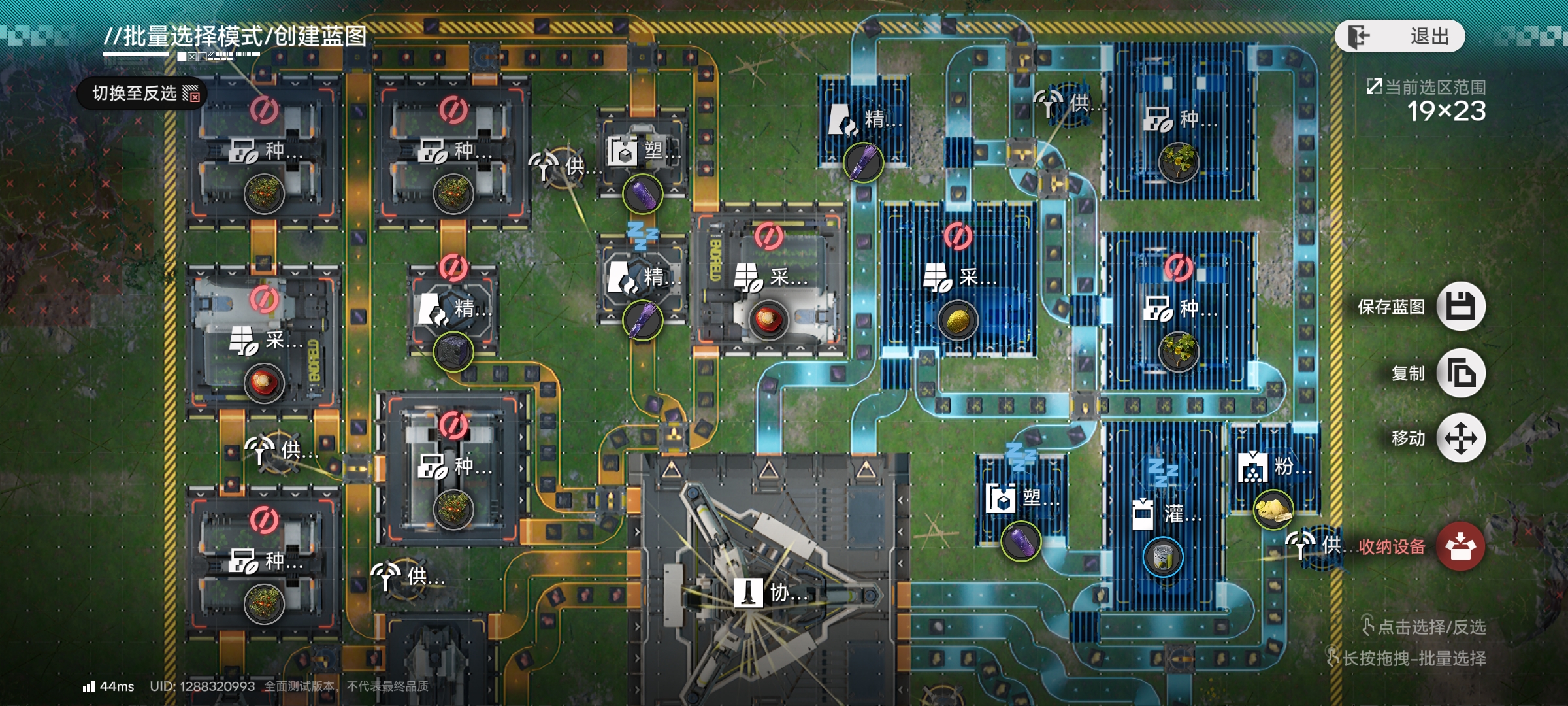 明日方舟终末地初期基建蓝图分享及布局推荐