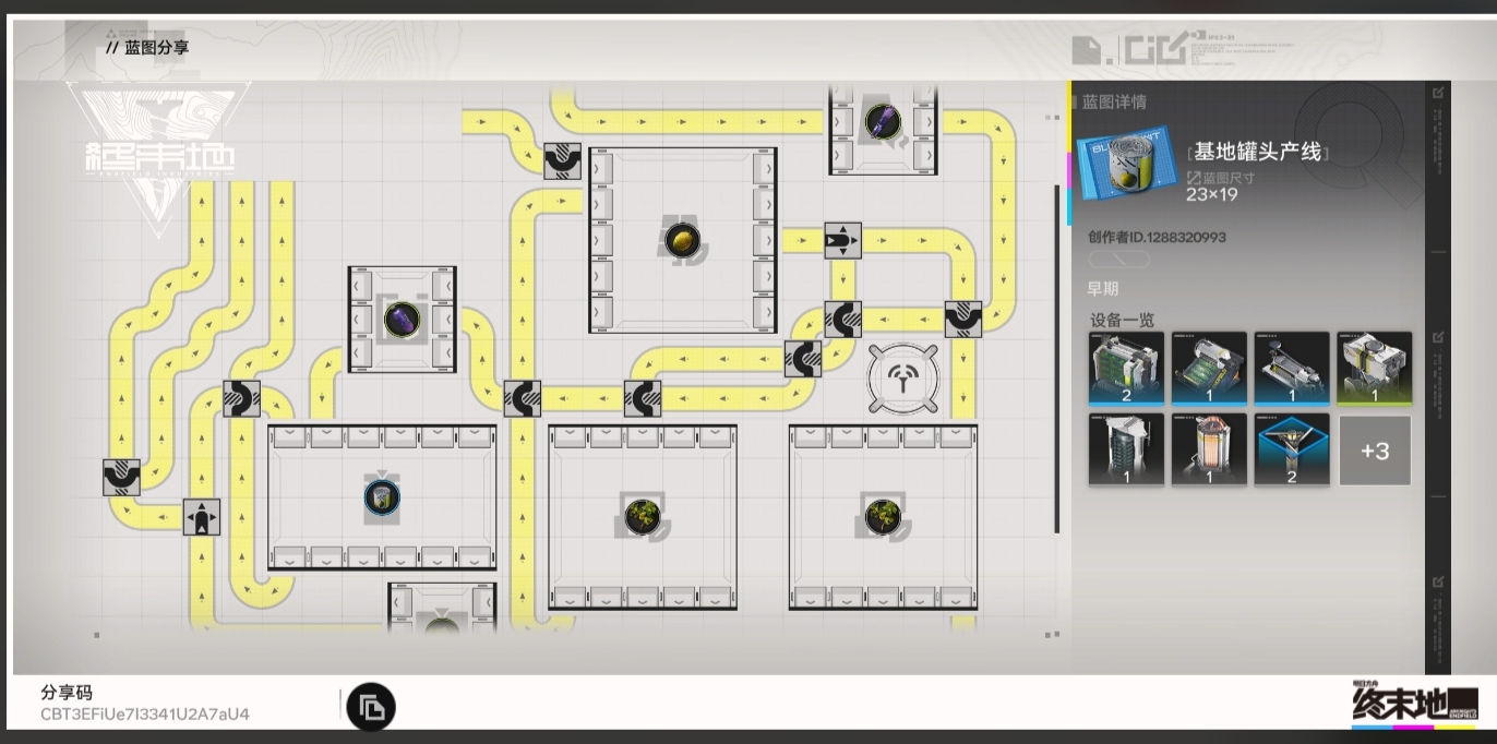 明日方舟终末地初期基建蓝图分享及布局推荐