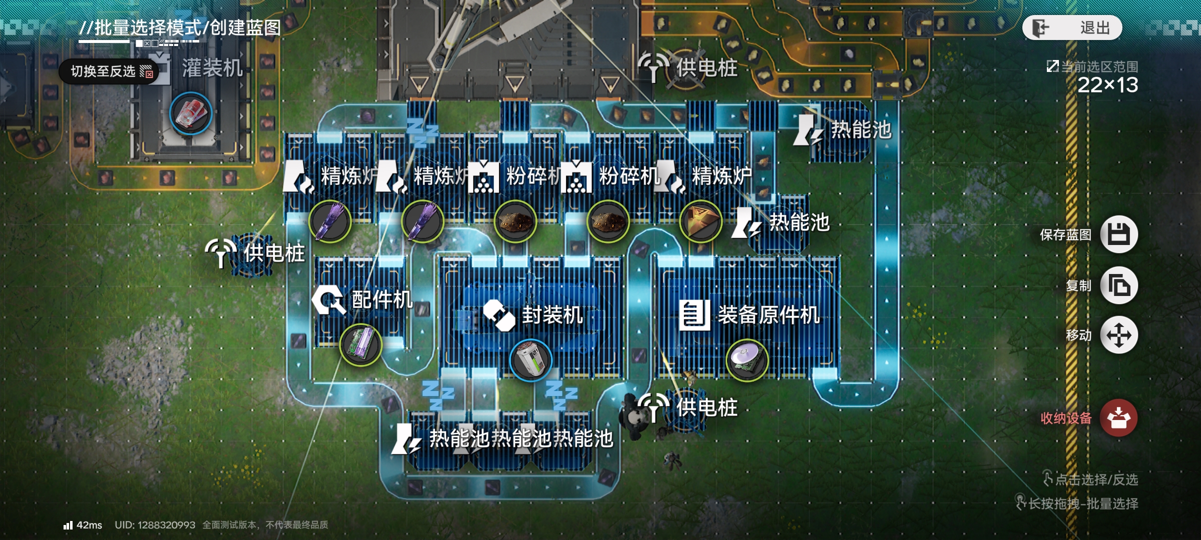 明日方舟终末地初期基建蓝图分享及布局推荐