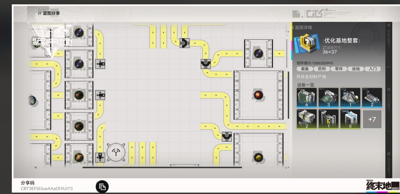 明日方舟终末地初期基建蓝图分享及布局推荐