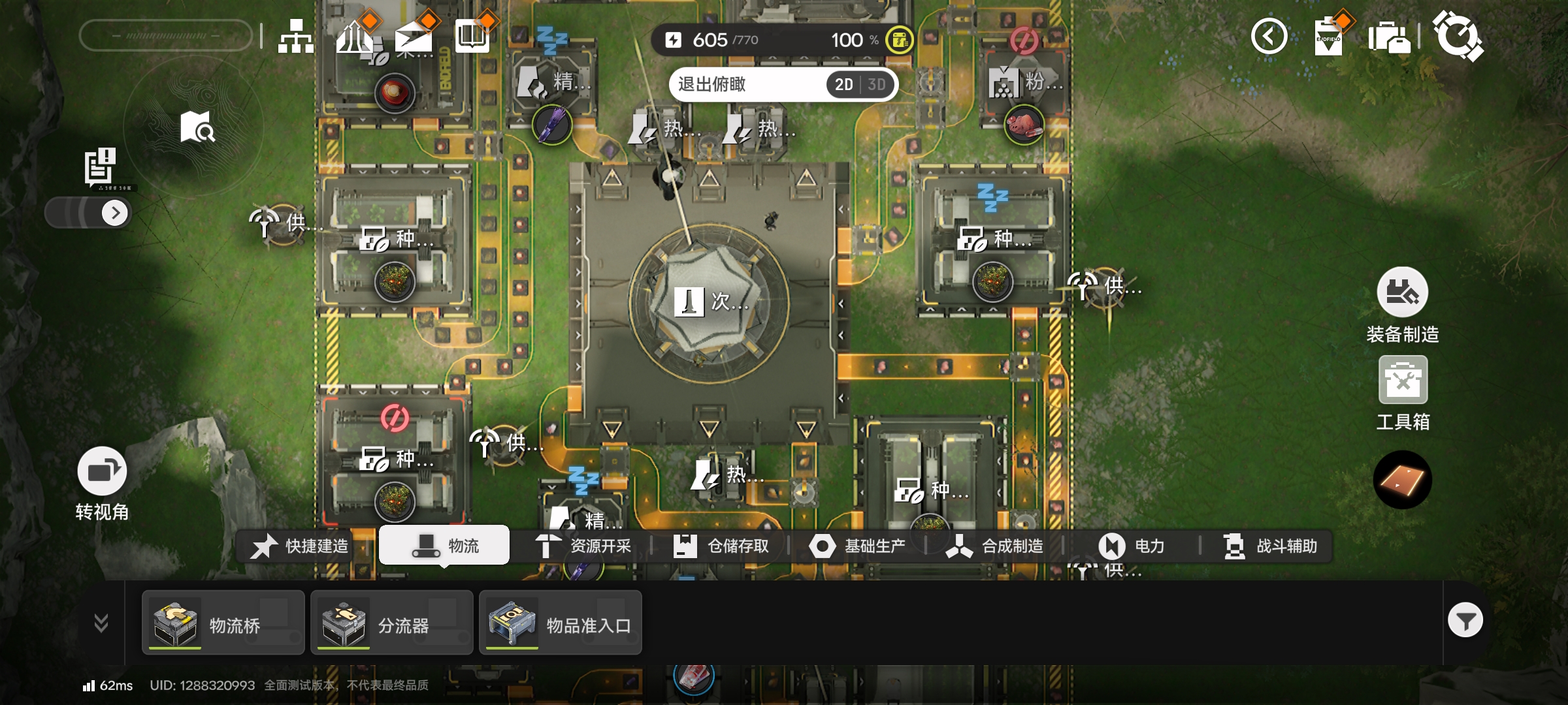 明日方舟终末地初期基建蓝图分享及布局推荐