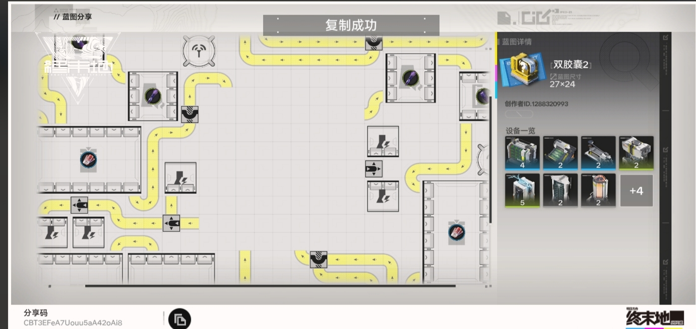 明日方舟终末地初期基建蓝图分享及布局推荐