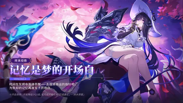 崩坏星穹铁道3.8版本活动有哪些