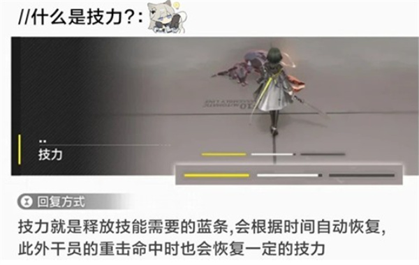 明日方舟终末地技力与失衡值机制是什么