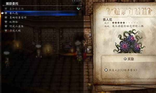 八方旅人0全书信碎片收集汇总