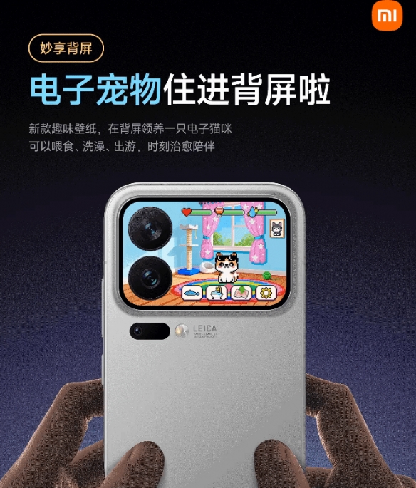 小米17 Pro新功能电子宠物怎么样