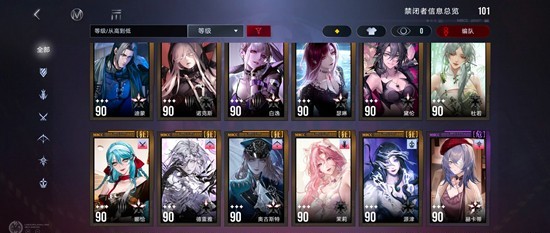 无期迷途禁闭者流血队怎么玩