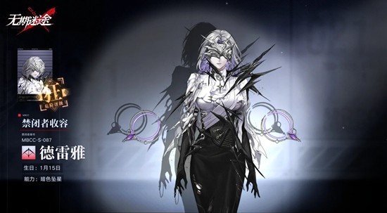 无期迷途禁闭者流血队怎么玩