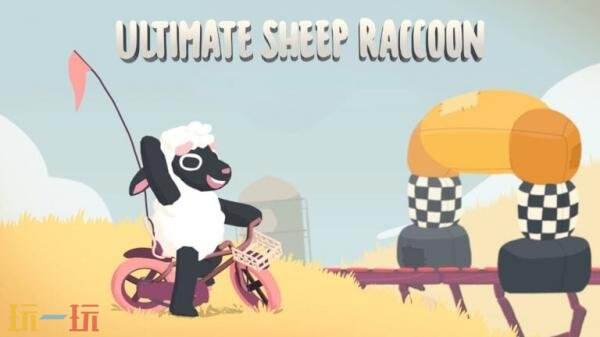 自行车竞速派对《超级浣熊羊》12月9日发售