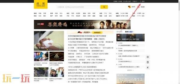 搜狐网网址是多少 搜狐网网页版登录入口