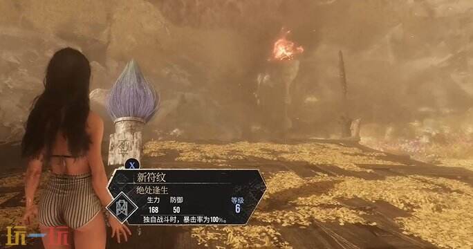 光与影33号远征队绝处逢生:绝处逢生符文效果及获取方式详解