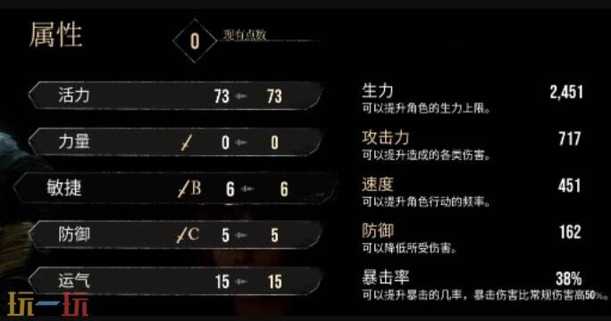 光与影33号远征队全属性介绍：角色五个基础属性含义的详细分析