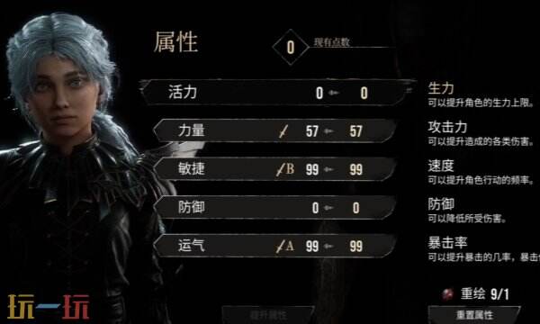 光与影33号远征队玛埃尔bd思路:玛埃尔武器与加点体系推荐