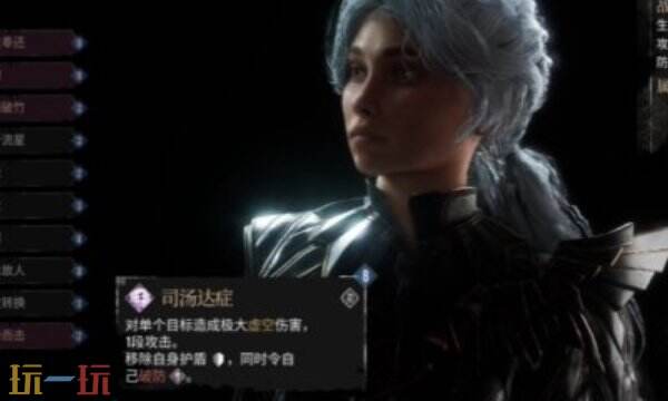 光与影33号远征队玛埃尔bd思路:玛埃尔武器与加点体系推荐