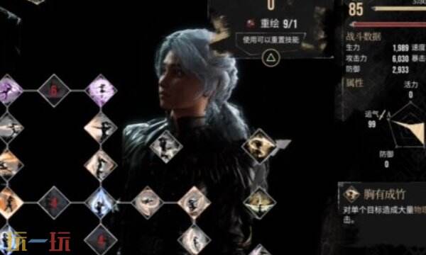 光与影33号远征队玛埃尔bd思路:玛埃尔武器与加点体系推荐