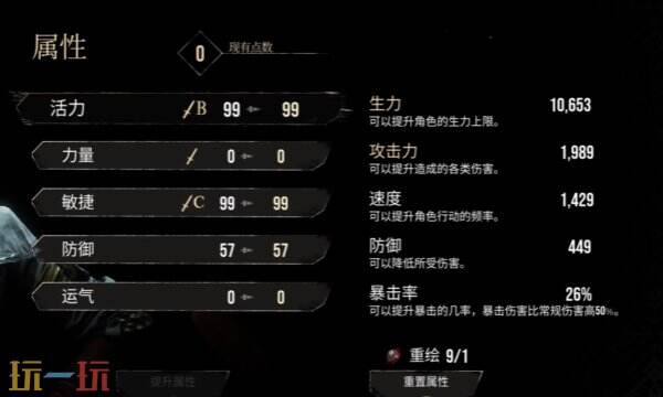 光与影33号远征队熙艾尔bd玩法:熙艾尔毕业装备与加点思路介绍