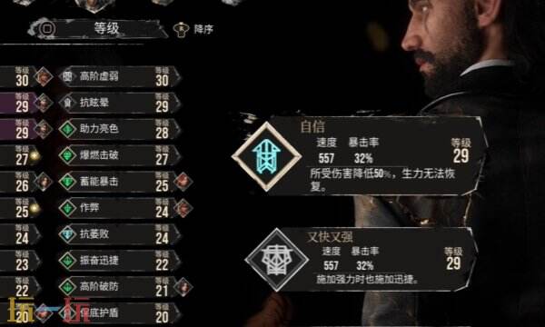 光与影33号远征队维尔索bd玩法:维尔索加点玩法与思路推荐