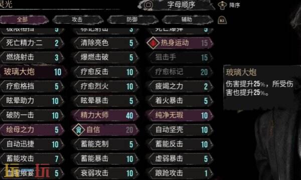 光与影33号远征队维尔索bd玩法:维尔索加点玩法与思路推荐