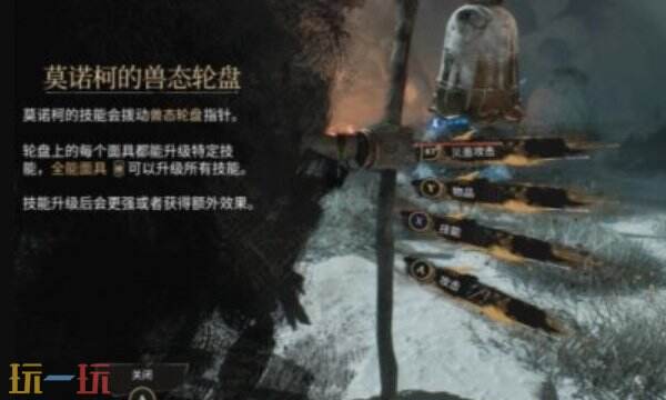 光与影33号远征队莫诺柯bd思路:莫诺柯角色机制与加点玩法思路