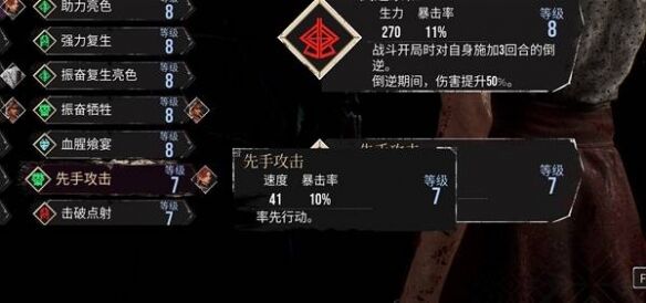 光与影33号远征队吕涅练级加点思路:吕涅练级效率更高的bd玩法与思路推荐