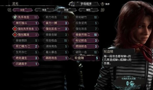 光与影33号远征队玛埃尔bd加点:玛埃尔独狼流玩法相关bd思路介绍