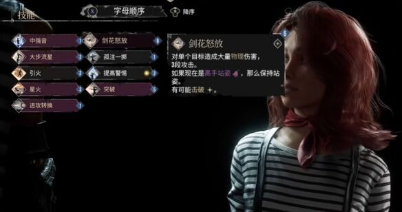 光与影33号远征队玛埃尔bd加点:玛埃尔独狼流玩法相关bd思路介绍