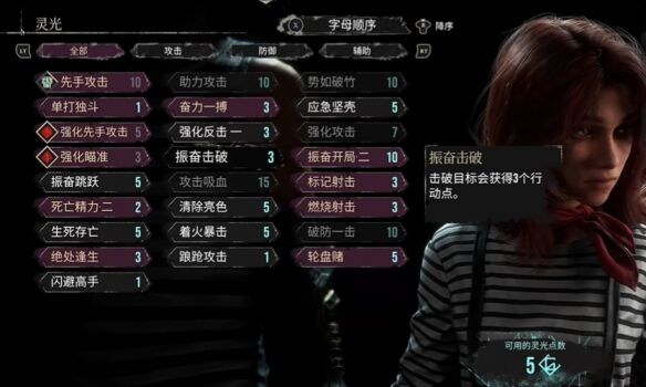 光与影33号远征队玛埃尔bd加点:玛埃尔独狼流玩法相关bd思路介绍