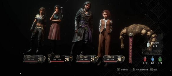 光与影33号远征队角色装束更换方法:怎么改变角色发型和装束