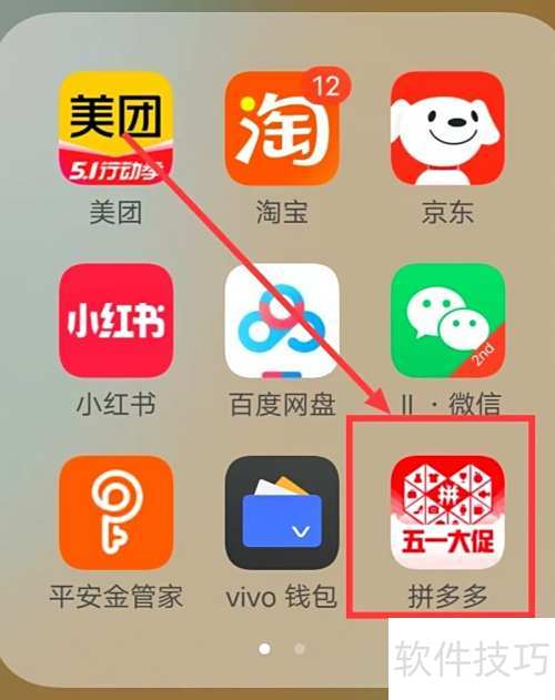 拼多多查看摩托车配件方法