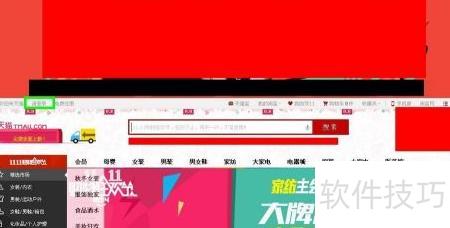 天猫宝充值方法指南