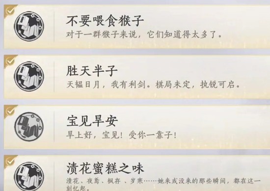 燕云十六声飞天城镇守飞天残垣成就怎么达成_燕云十六声飞天城镇守飞天残垣成就达成方法