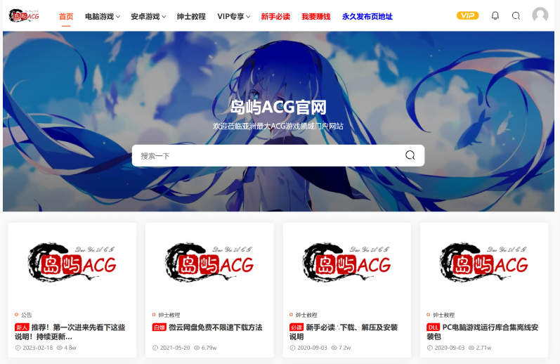 岛屿ACG游戏官网入口-最新版本更新内容一览