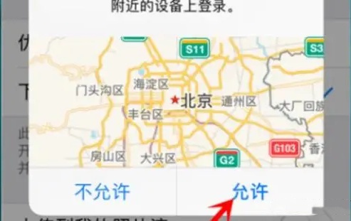 icloud是什么？icloud照片在哪看？截图