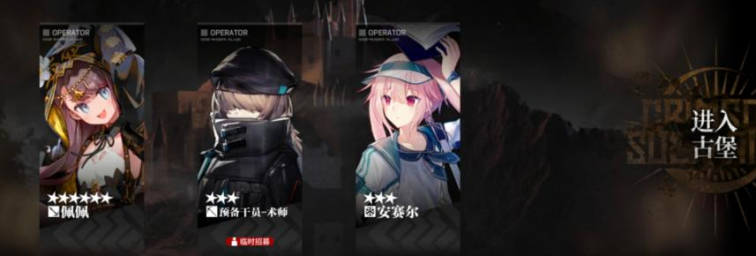 《明日方舟》干员实战攻略:佩佩篇宣传图9 《明日方舟》干员实战攻略:佩佩篇宣传图9