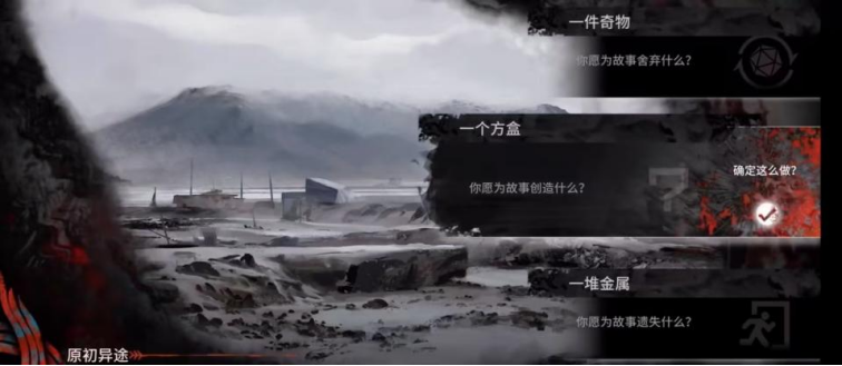 《明日方舟》集成战略玩法萨卡兹肉鸽攻略宣传图6 《明日方舟》集成战略玩法萨卡兹肉鸽攻略宣传图6