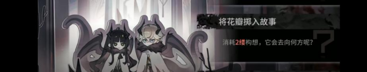 《明日方舟》集成战略玩法萨卡兹肉鸽攻略宣传图7 《明日方舟》集成战略玩法萨卡兹肉鸽攻略宣传图7