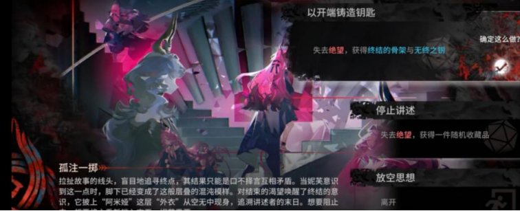 《明日方舟》集成战略玩法萨卡兹肉鸽攻略宣传图8 《明日方舟》集成战略玩法萨卡兹肉鸽攻略宣传图8