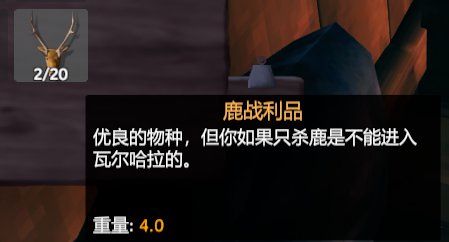 Valheim英灵神殿赤血灵鹿攻略:鹿角镐制作与Boss机制详解宣传图2 Valheim英灵神殿赤血灵鹿攻略:鹿角镐制作与Boss机制详解宣传图2