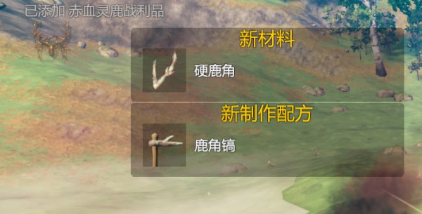 Valheim英灵神殿赤血灵鹿攻略:鹿角镐制作与Boss机制详解宣传图5 Valheim英灵神殿赤血灵鹿攻略:鹿角镐制作与Boss机制详解宣传图5