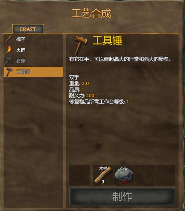 Valheim英灵神殿工作台建造指南:新手生存必备技巧解析宣传图2 Valheim英灵神殿工作台建造指南:新手生存必备技巧解析宣传图2