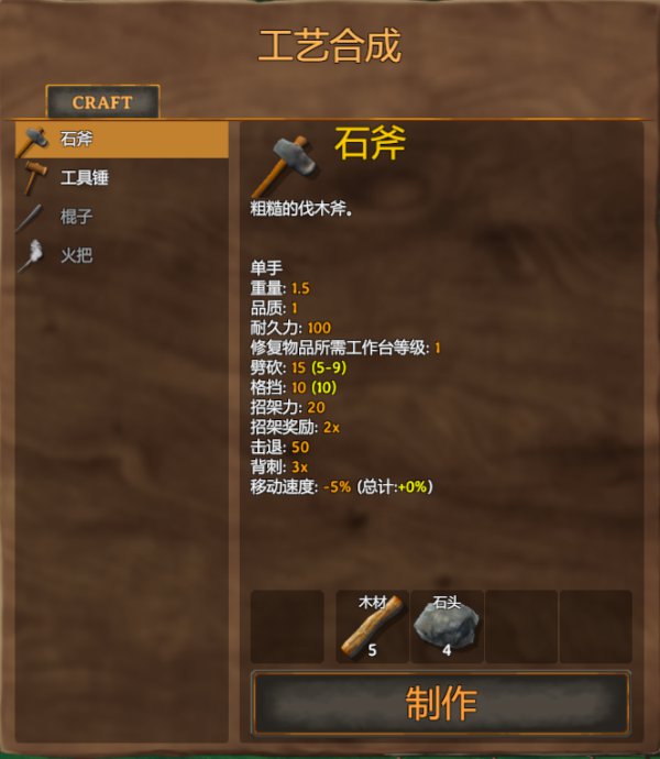 《Valheim英灵神殿》食物系统详解与生存指南宣传图2