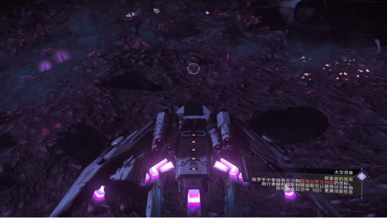 《无人深空》寻找不谐拦截机保姆级攻略宣传图6