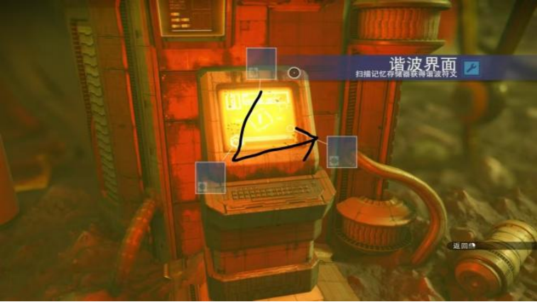 《无人深空》寻找不谐拦截机保姆级攻略宣传图9