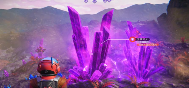 《无人深空》寻找不谐拦截机保姆级攻略宣传图10