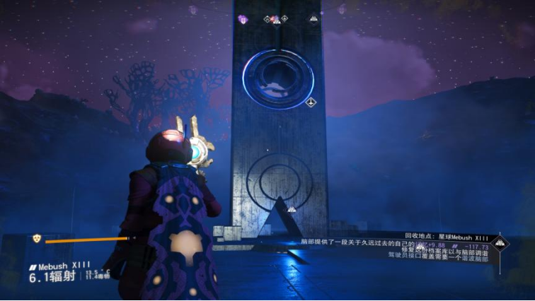 《无人深空》寻找不谐拦截机保姆级攻略宣传图12