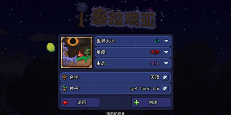 《泰拉瑞亚》萌新开荒指南宣传图1 《泰拉瑞亚》萌新开荒指南宣传图1