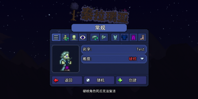 《泰拉瑞亚》萌新开荒指南宣传图5 《泰拉瑞亚》萌新开荒指南宣传图5