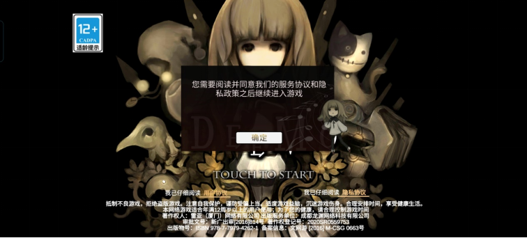 《古树旋律》(Deemo)萌新入坑攻略宣传图1 《古树旋律》(Deemo)萌新入坑攻略宣传图1
