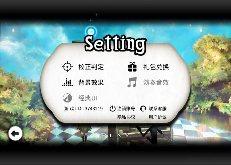《古树旋律》(Deemo)萌新入坑攻略宣传图3 《古树旋律》(Deemo)萌新入坑攻略宣传图3